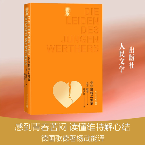 新华书店正版 外国文学名著读物