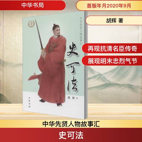新华书店正版 中国历史