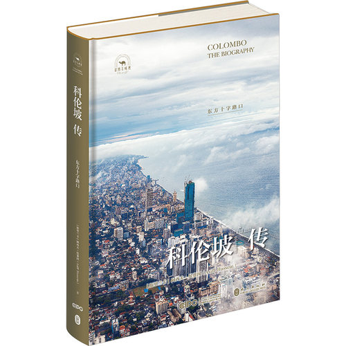 新华书店正版 外国历史