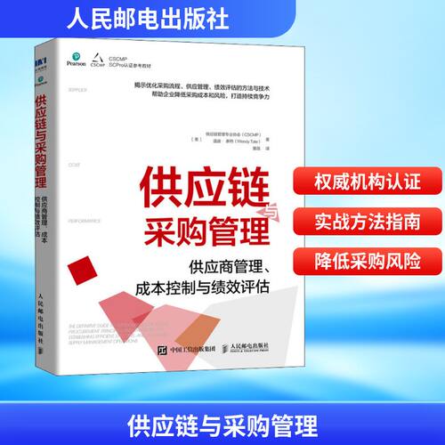新华书店正版 管理实务