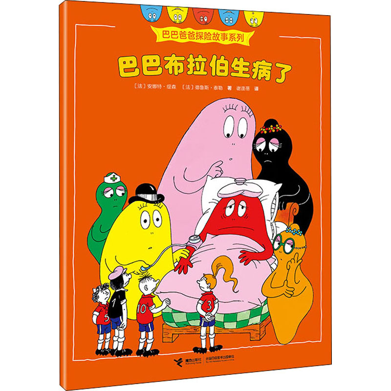 新华书店正版 卡通漫画