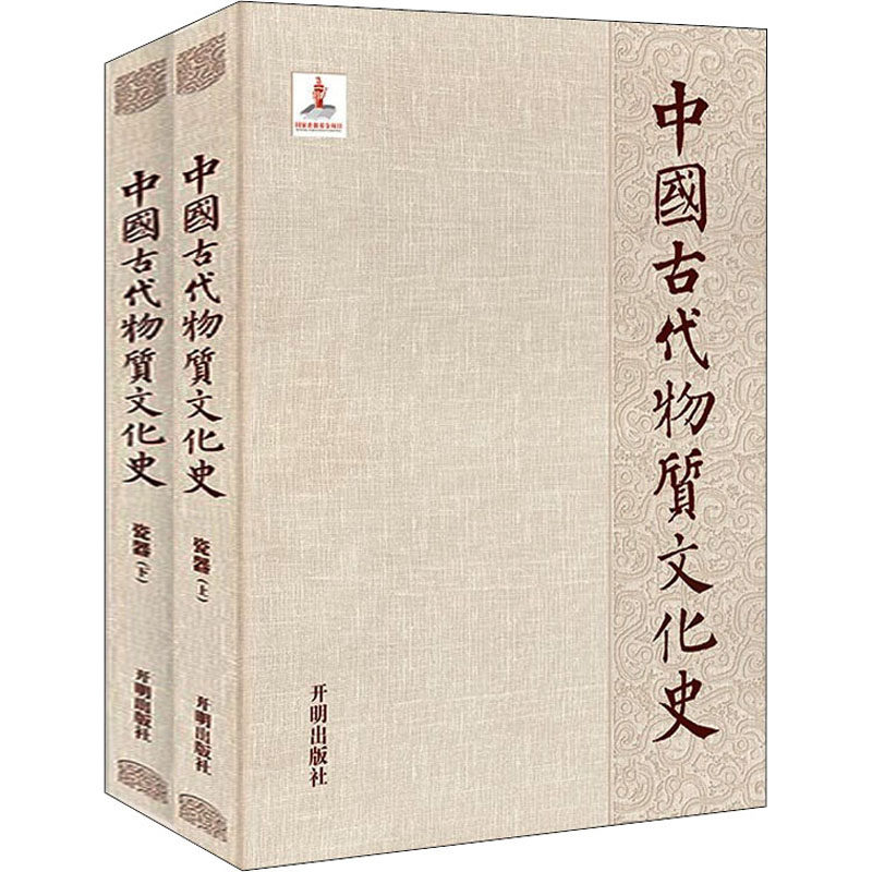 瓷器(全2册) 郑建明,彭晓云,张米 编 文物/考古社科 新华书店正版图