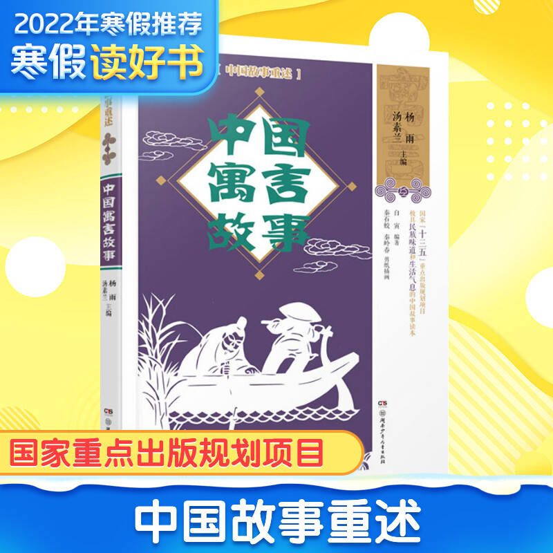 新华书店正版 儿童文学