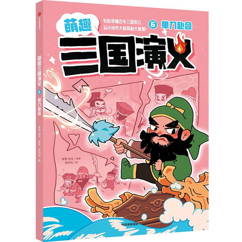 新华书店正版 卡通漫画