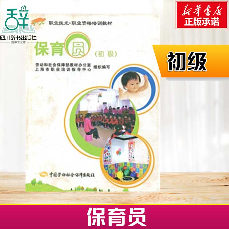 新华书店正版 生活休闲