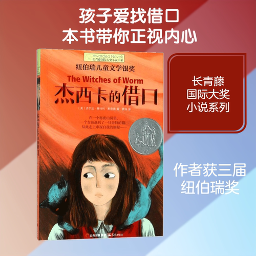 新华书店正版 儿童文学