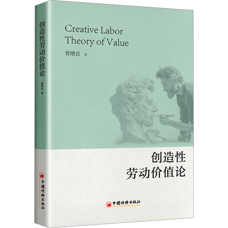 新华书店正版 经济理论、法规