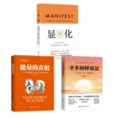 美 著 真相 显化 图书籍 社 能量 新华书店正版 卡比尔·贾菲 圣多纳释放法 译等 神木 等 北京科学技术出版 两性健康社科