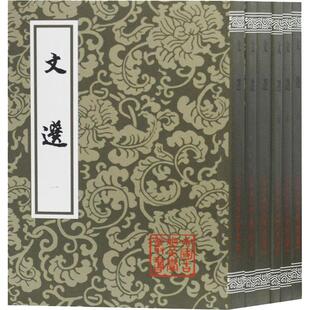 文选(6册) (南朝梁)萧统,(唐)李善 文学作品集文学 新华书店正版图书籍 上海古籍出版社