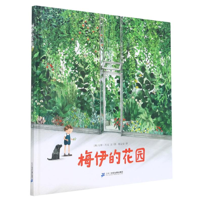 新华书店正版 绘本
