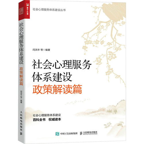 新华书店正版 心理学