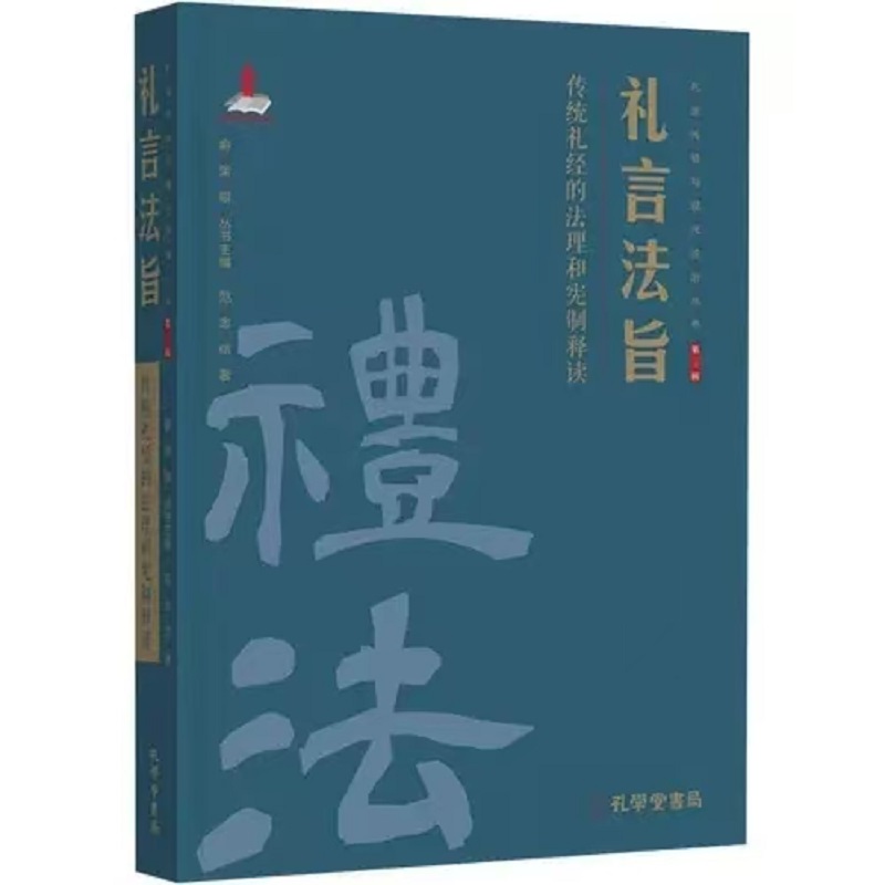 新华书店正版 法学理论