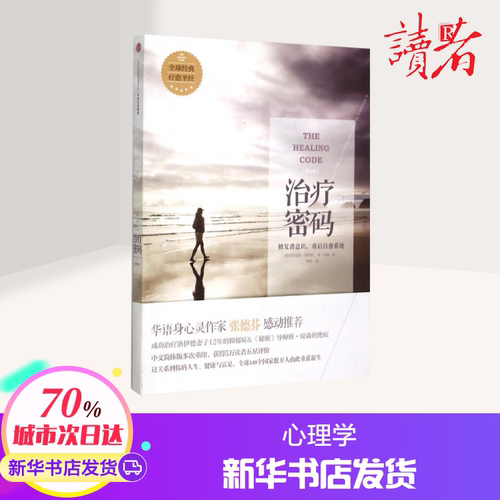 新华书店正版 心理学