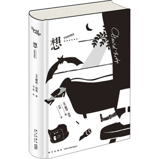 外国小说文学 社 戴维·洛奇 新星出版 图书籍 新华书店正版 译 刘斌 著 英 想……