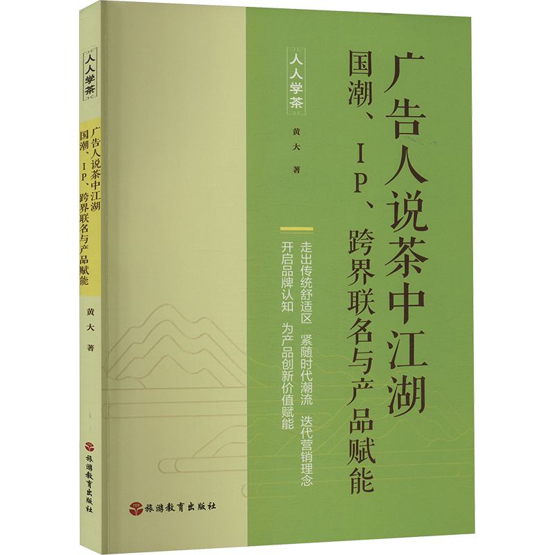 新华书店正版 商业贸易