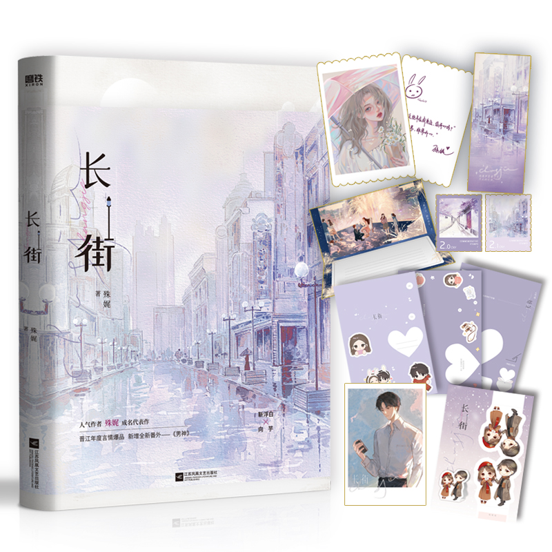 新华书店正版 青春小说