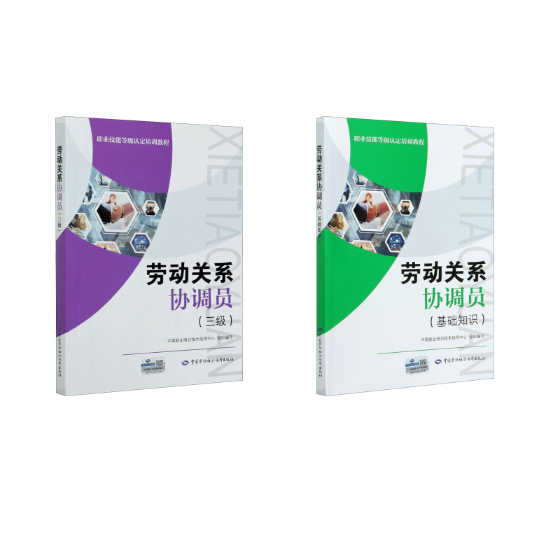 新华书店正版 经济考试