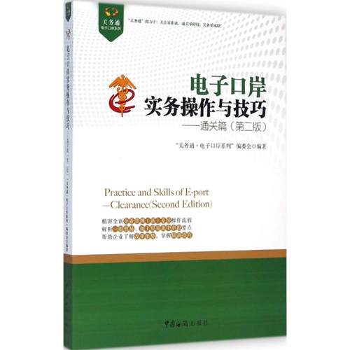 新华书店正版 商业贸易