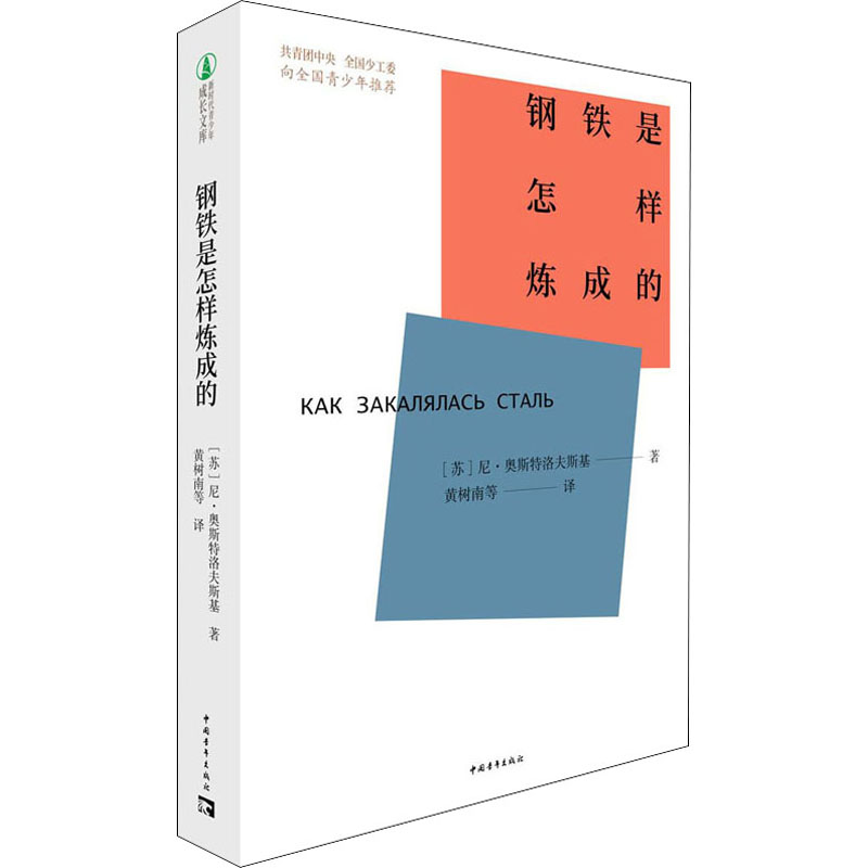 新华书店正版 外国文学名著读物