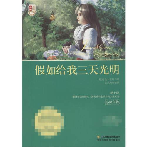 新华书店正版