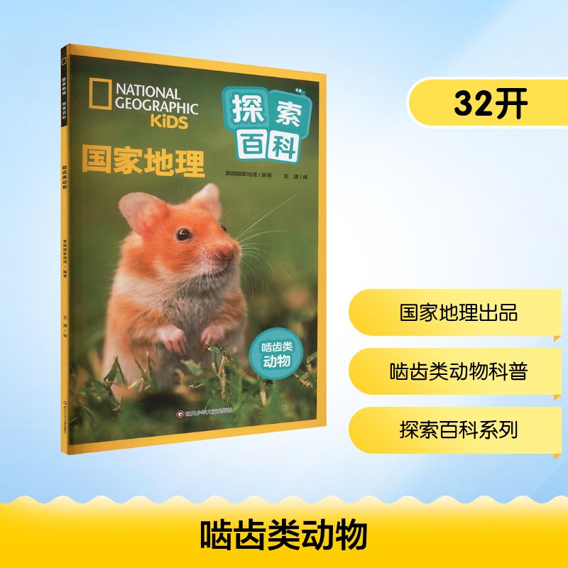 新华书店正版 少儿科普