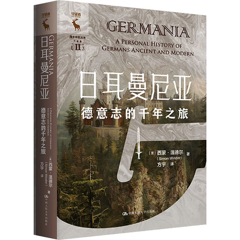 新华书店正版 外国历史
