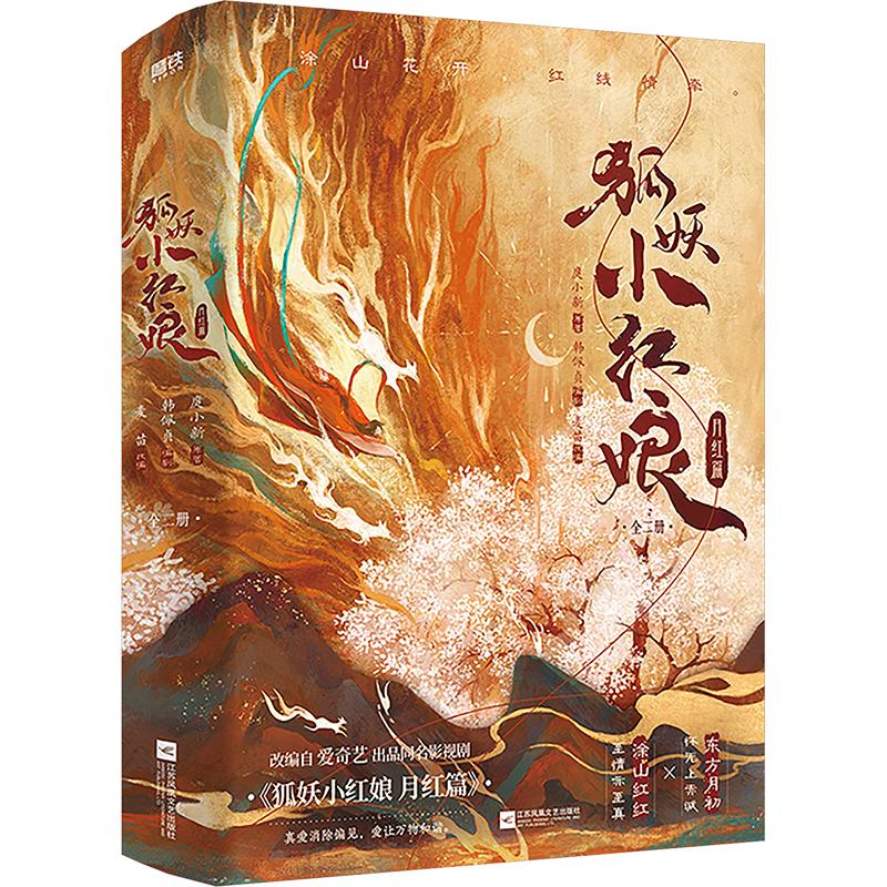 新华书店正版 中国科幻,侦探小说