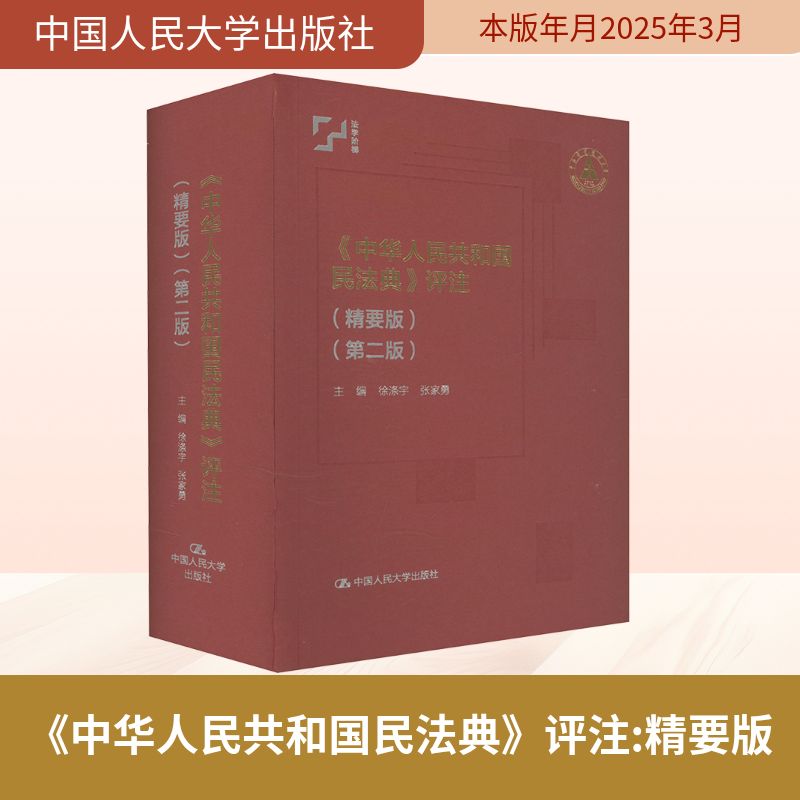 新华书店正版 法律实务