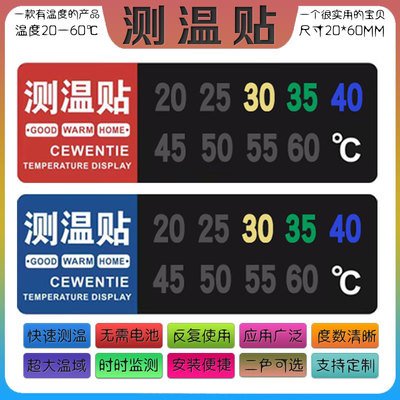 测温贴纸黑科技反复使用