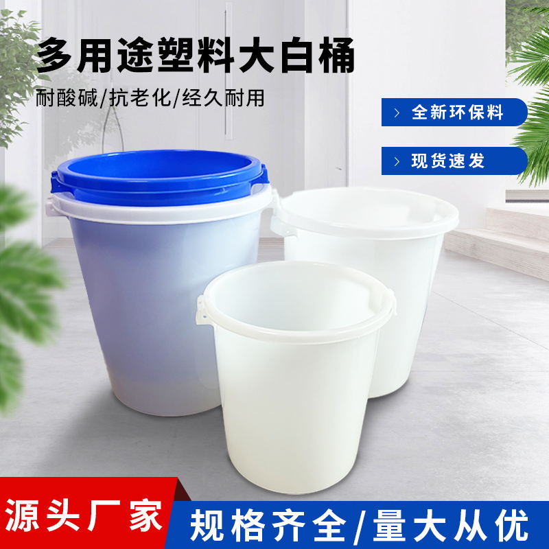 大号塑料水桶带盖储水桶特大