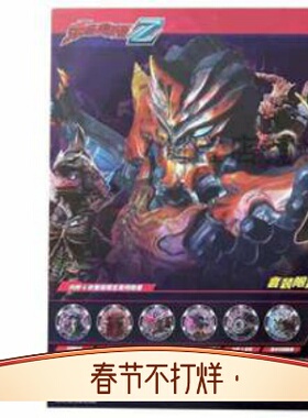 豪华版声光欧布圣剑奥特曼武器 57619 暗黑泽塔升华器 武器3