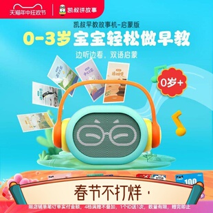 早教机儿歌古诗词唐诗婴幼儿启蒙故事机音响播放器玩具
