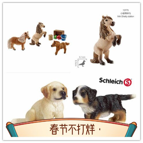 Schleich思乐Farmlife 农场生活 马儿俱乐部静态仿真动物模型1