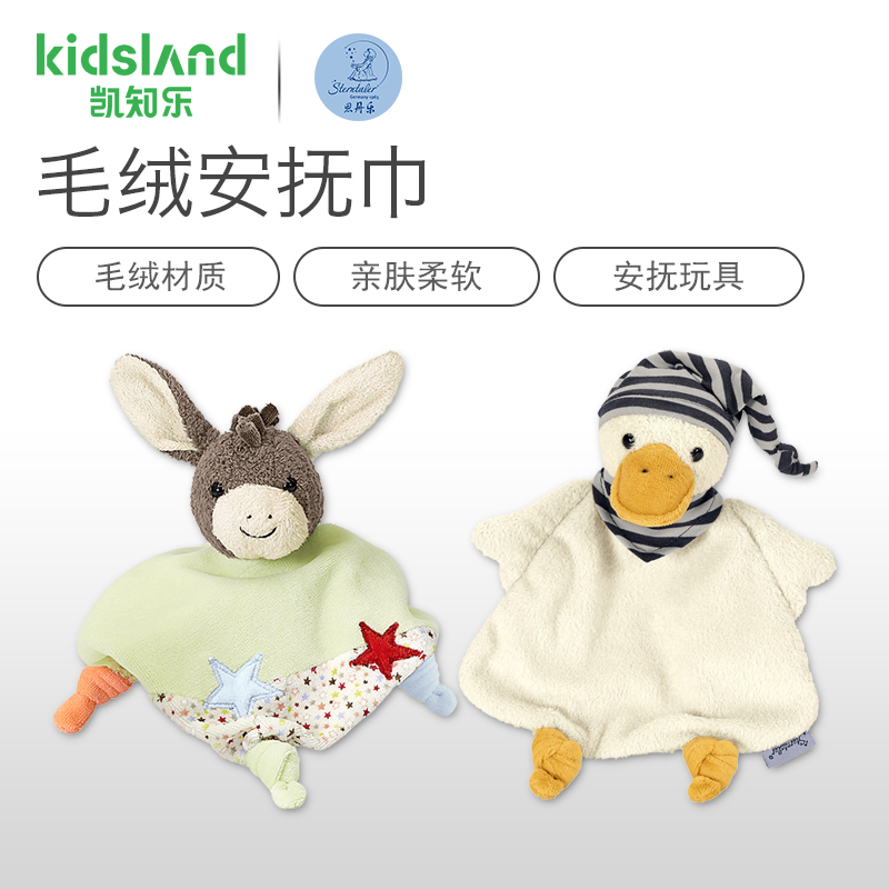 Sterntaler思丹乐 毛绒安抚巾毛绒口水巾宝宝手抓安抚玩具 33224