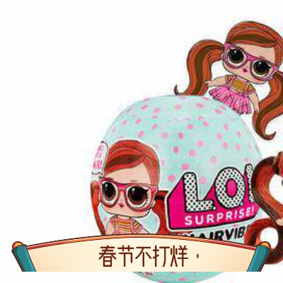 lol惊喜娃娃百变发型diy拆拆球盲盒玩具公仔摆件女孩礼物564744