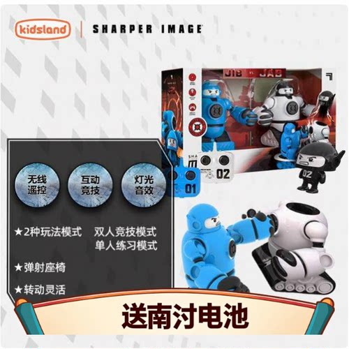 sharper image悬浮球射枪 連控对战碰碰机器人  射枪多款2
