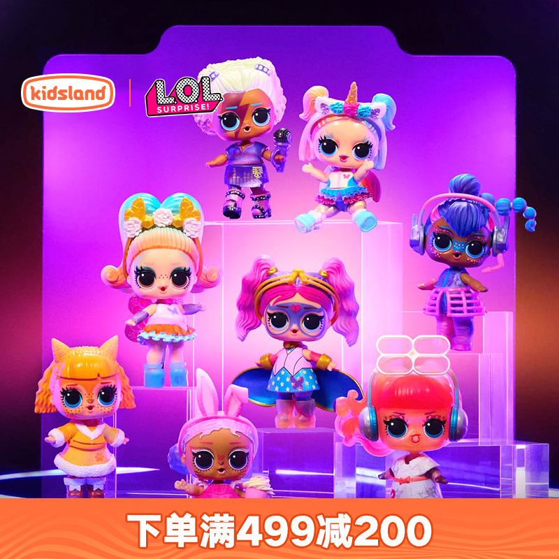 lol惊喜娃娃拆拆球盲盒女孩玩具解密拆拆球妹妹公仔可爱儿童摆件