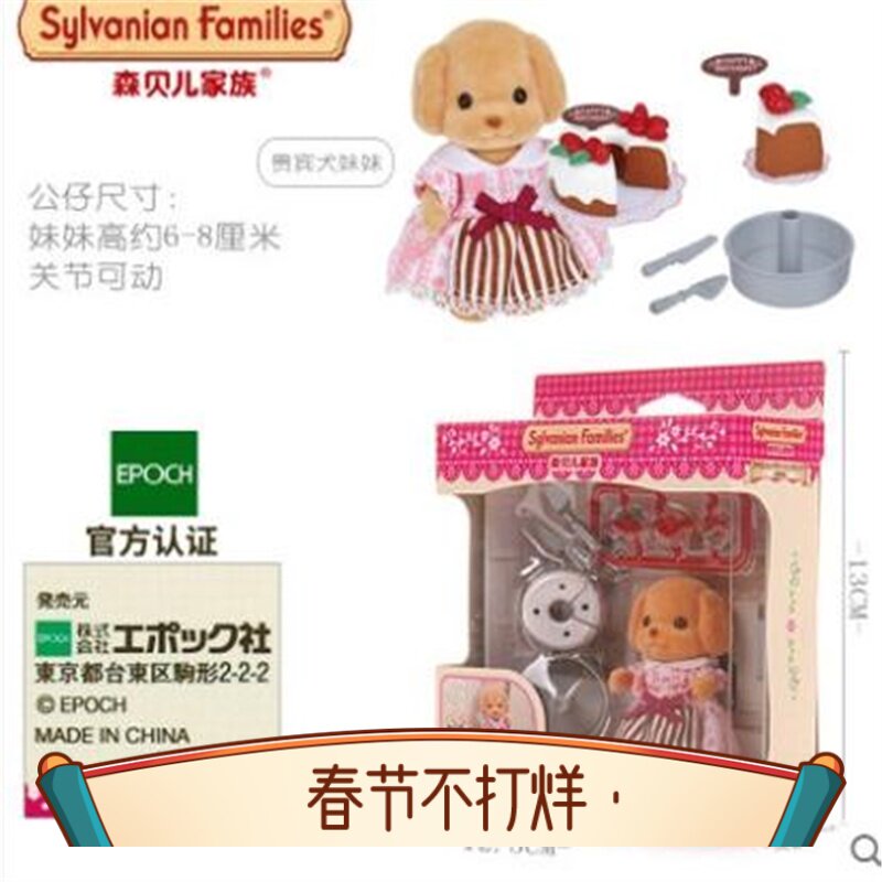 日本主题 美味热狗店 糖果店 贵宾犬 蛋糕师 5264