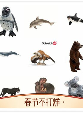 思乐WILDLIFE海豚考拉模型玩具