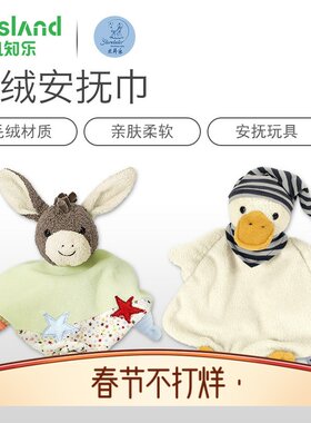 Sterntaler思丹乐 毛绒安抚巾毛绒口水巾宝宝手抓安抚玩具 33224