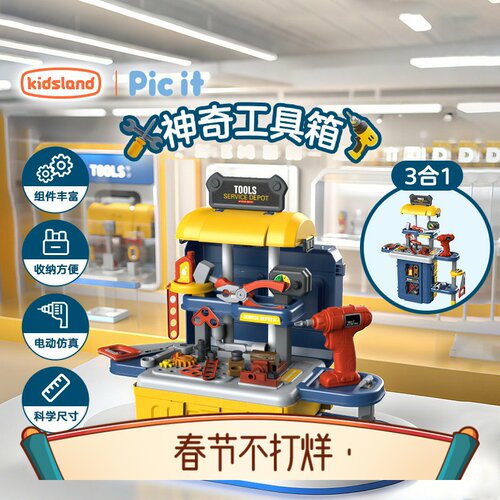 picit神奇工具箱儿童拧螺丝玩具男孩益智拆装组装工具过家家玩具