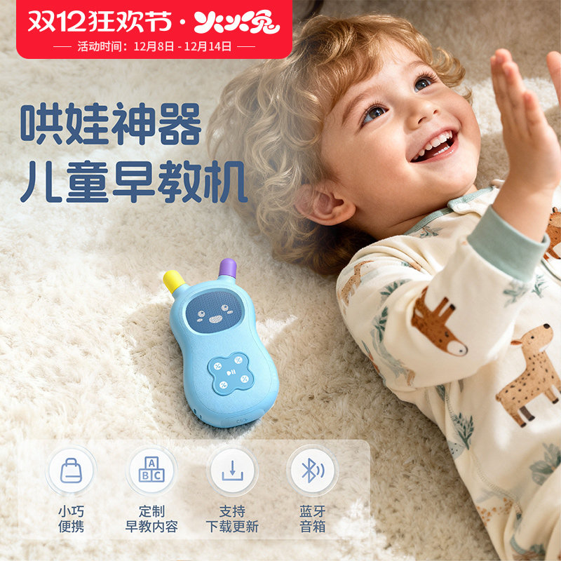 故事机儿歌播放器音乐婴幼儿磨耳朵启蒙熏听玩具口袋早教机