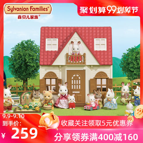 森贝儿家族小屋儿童玩具