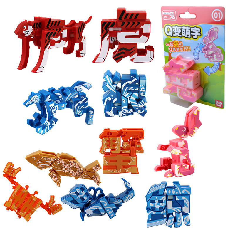 q变萌字动物玩具鱼文字战兽数字变形男孩益智套装71024