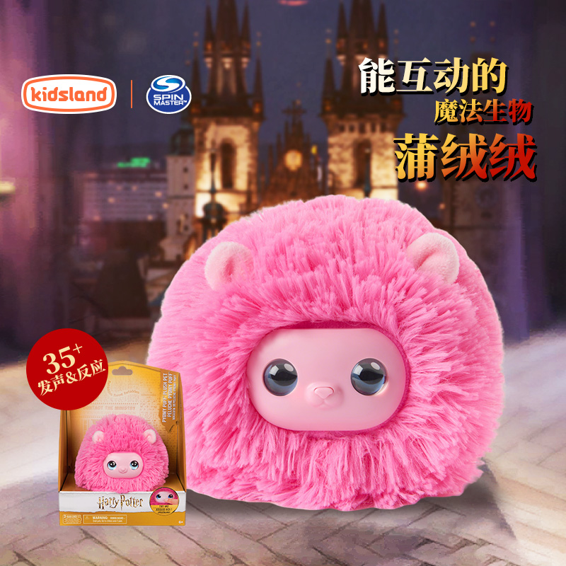 spinmaster哈利波特霍格沃兹金妮宠物精灵蒲绒绒互动毛绒公仔玩具