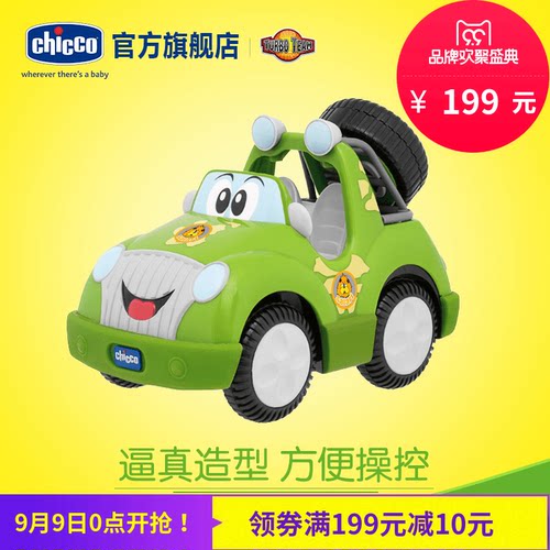 智高绿色遥控吉普车电动遥控赛车特技赛车玩具车684513