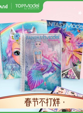 TOPModel创意绘画本女孩模特时装化妆设计儿童填色涂鸦贴纸文具
