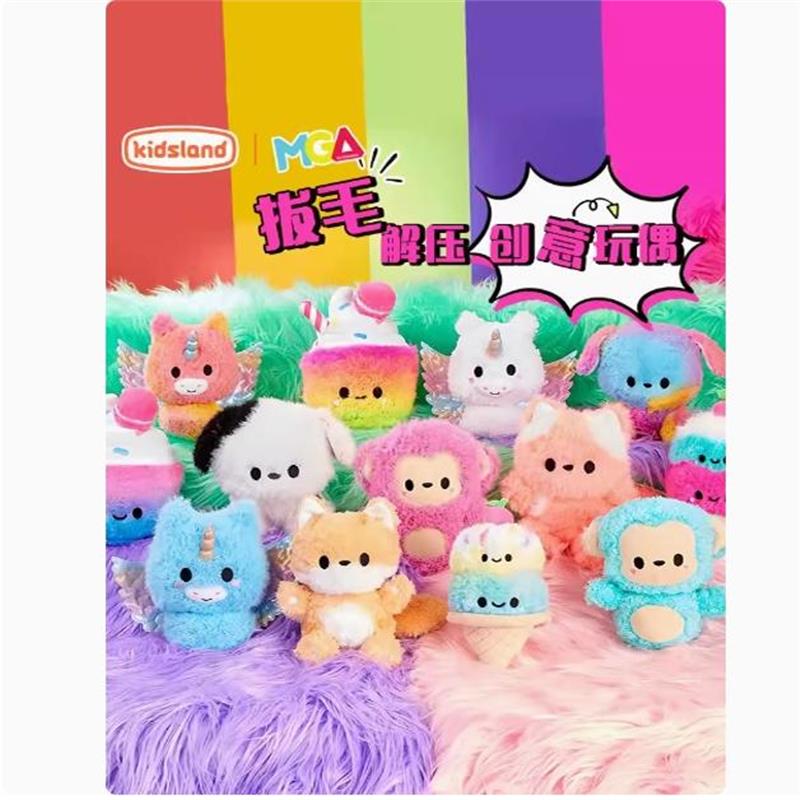 Fluffie芙拉菲毛绒玩偶女孩娃娃解压毛绒拔毛玩具捏捏乐新年礼物