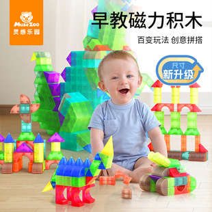 灵感乐园磁力积木块益智拼装宝宝儿童玩具彩窗强力磁力片