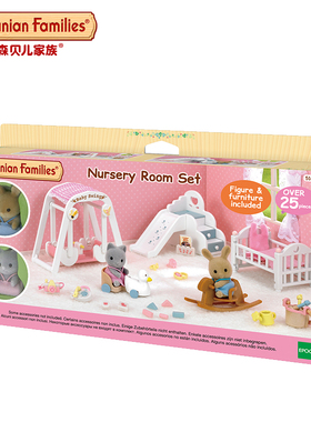 Sylvanian Families森贝儿家族猫兔宝宝房间套宝宝过家家益智玩具